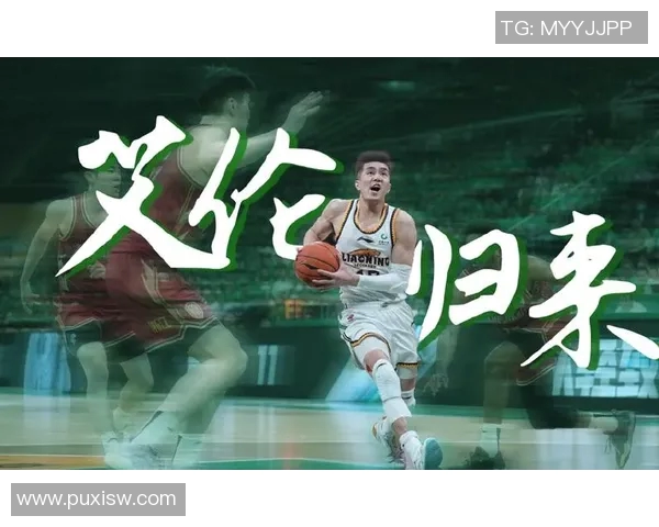 篮球梦与人生路：陈伟畅谈他的篮球生涯与成长故事