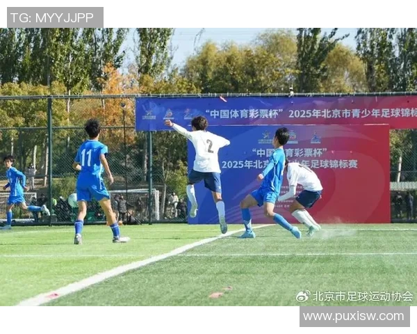 全国锦标赛特别报道：北京足球队如何在逆境中崛起的奋斗故事